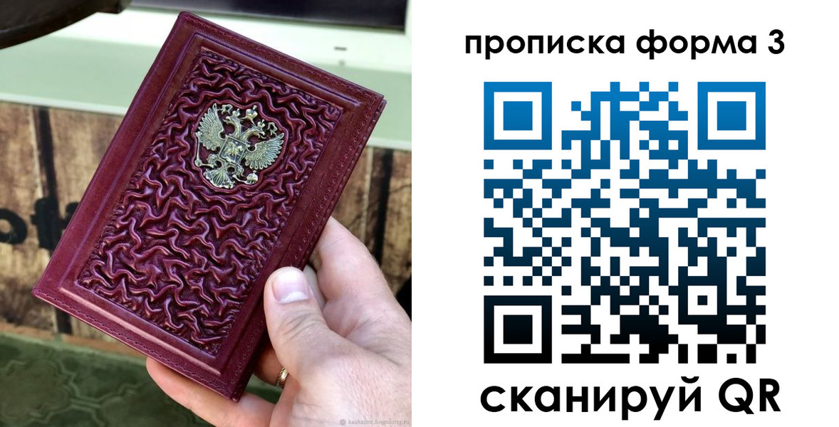 временная регистрация законно в Заполярном
