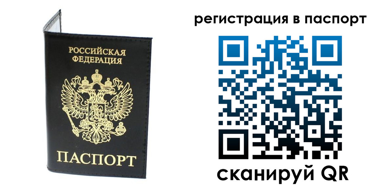 временная регистрация в квартире в Заполярном