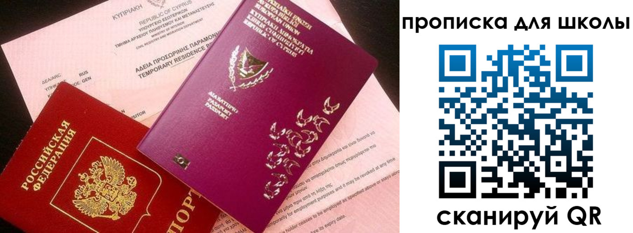 временная регистрация надежно в Заполярном