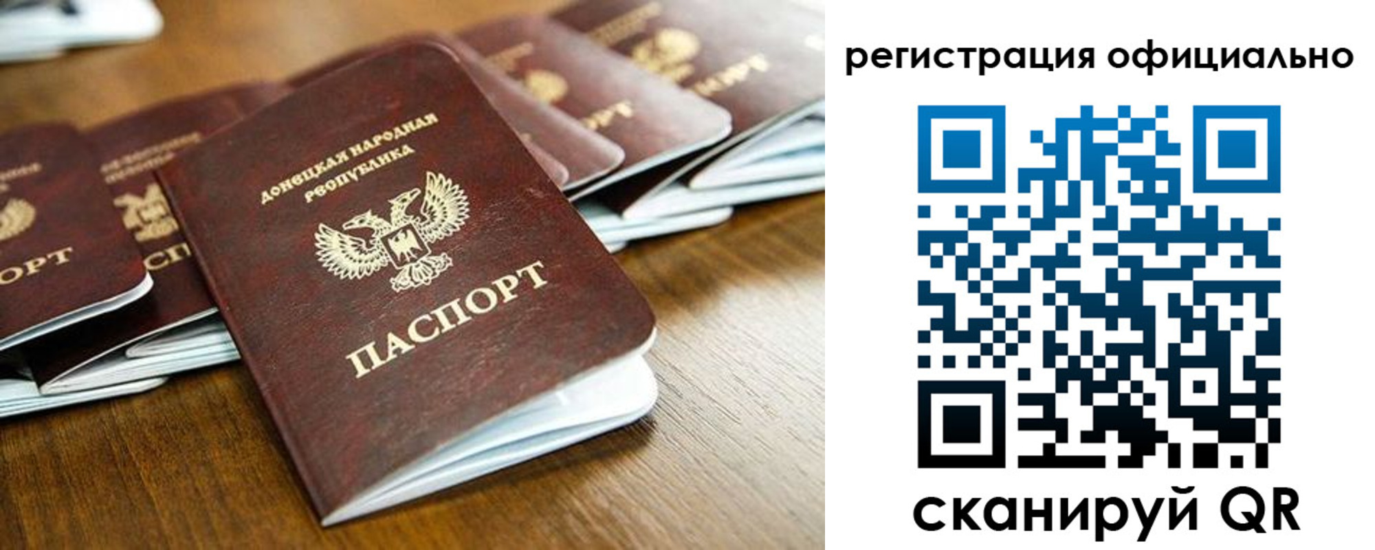 прописка ребенка в Заполярном